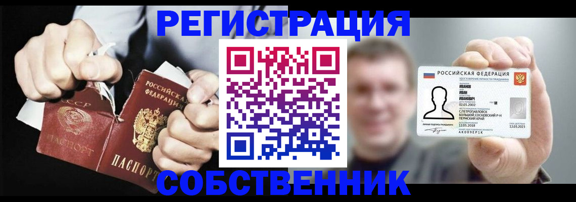 временная регистрация 2025 в Избербаше