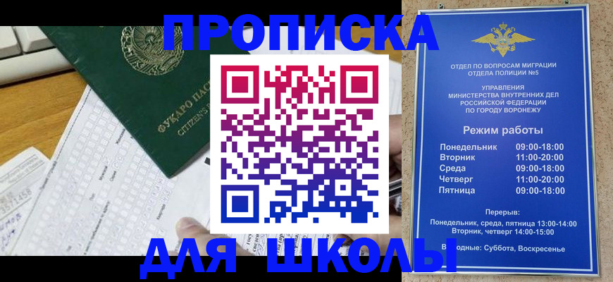 прописка регистрация в Избербаше